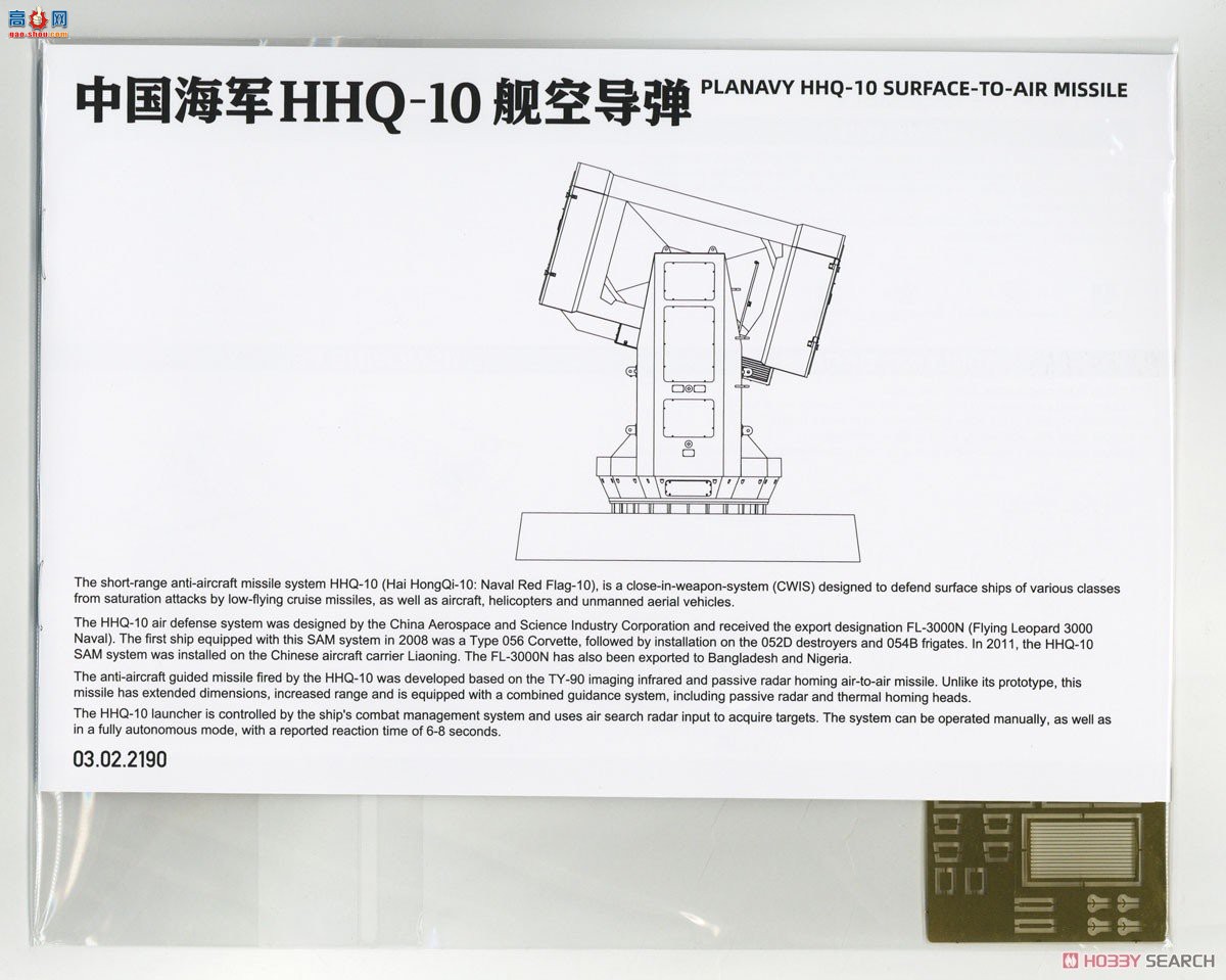 ����TAKOM ���� 2190 �й�����HHQ-10���յ���