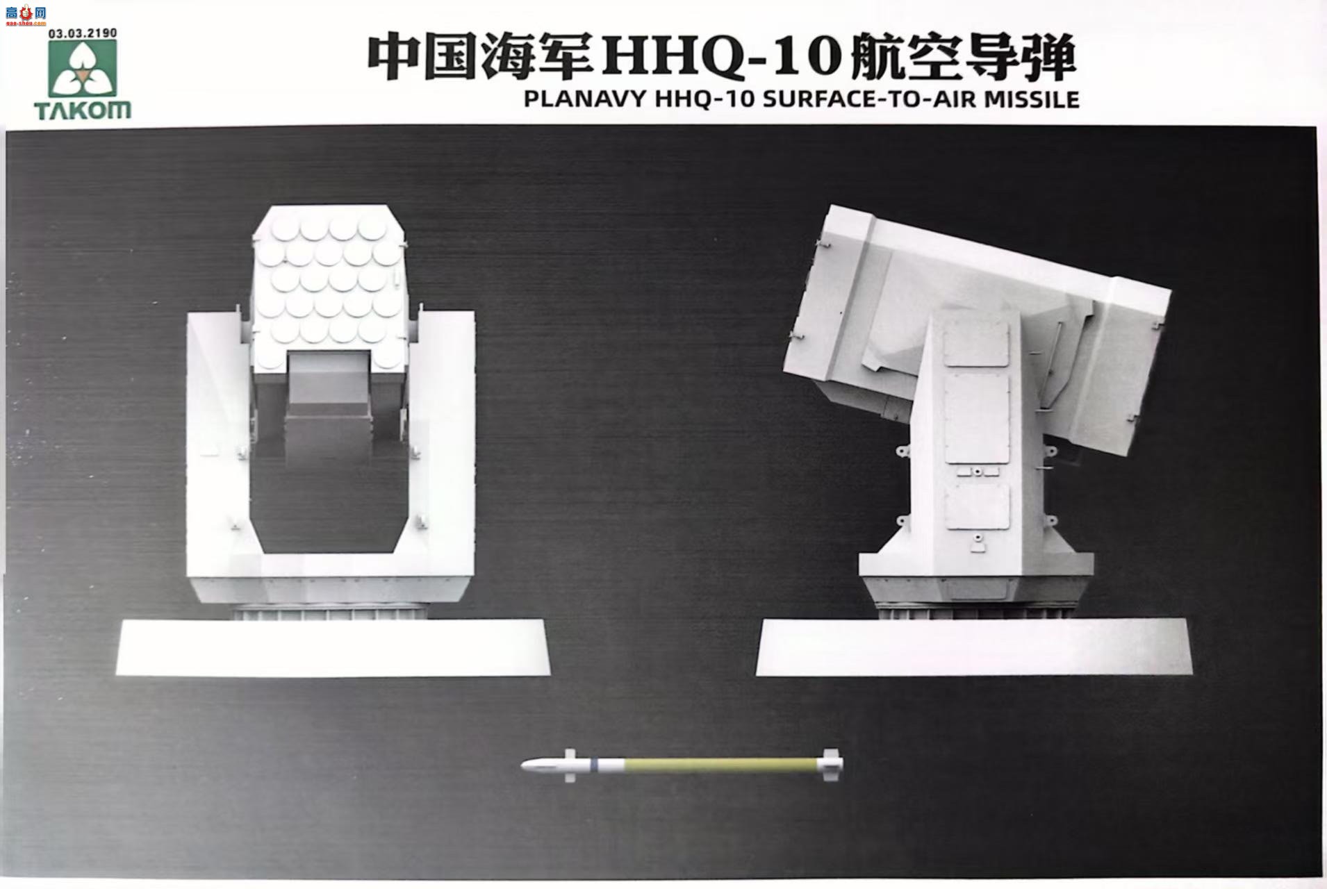 ����TAKOM ���� 2190 �й�����HHQ-10���յ���