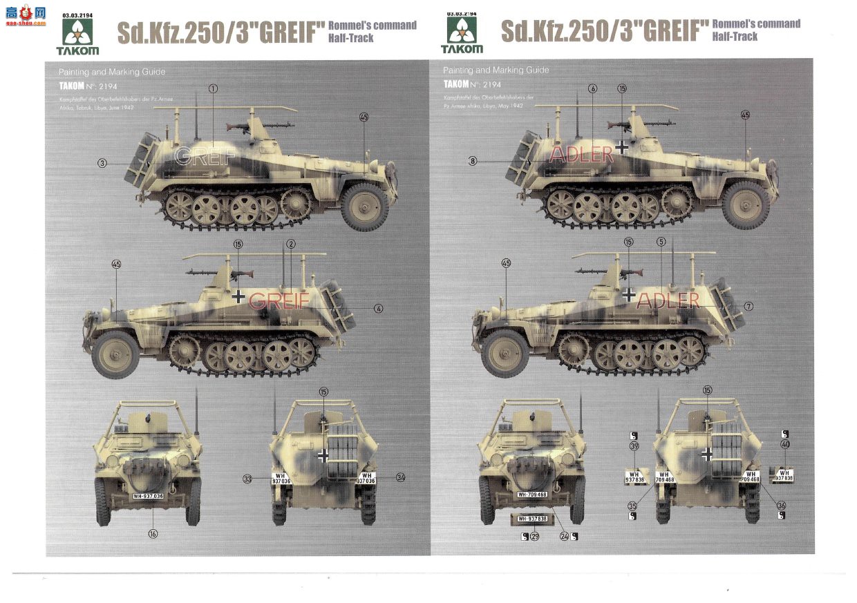 ����TAKOM ���Ĵ� 2194 Sd.Kfz.250/3 `Greif`
