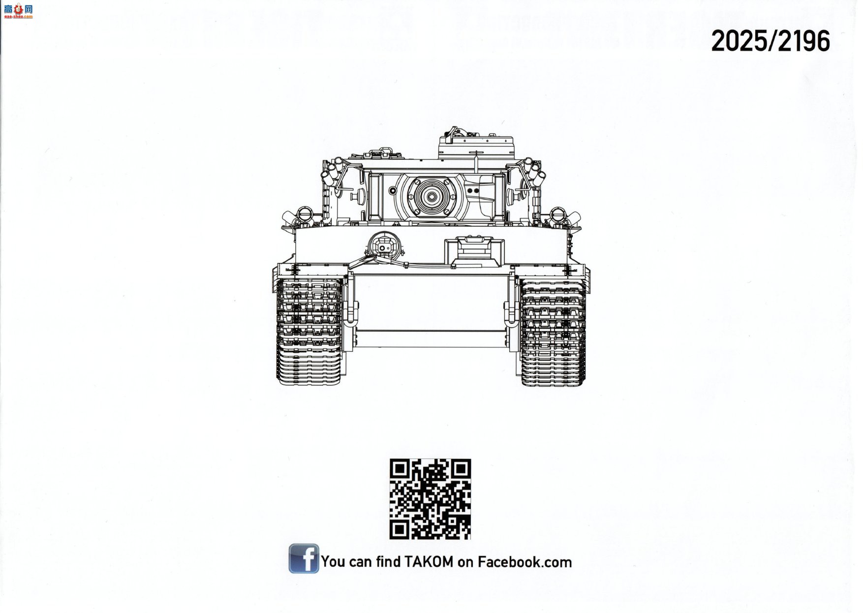 ����TAKOM ̹�� 2196 Sd.Kfz.181 Pz.Kpfw.VI Tiger I������
