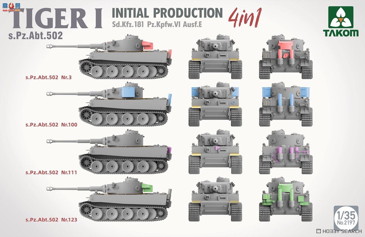 ����TAKOM ̹�� 2197 Tiger I �������͡�4��1��