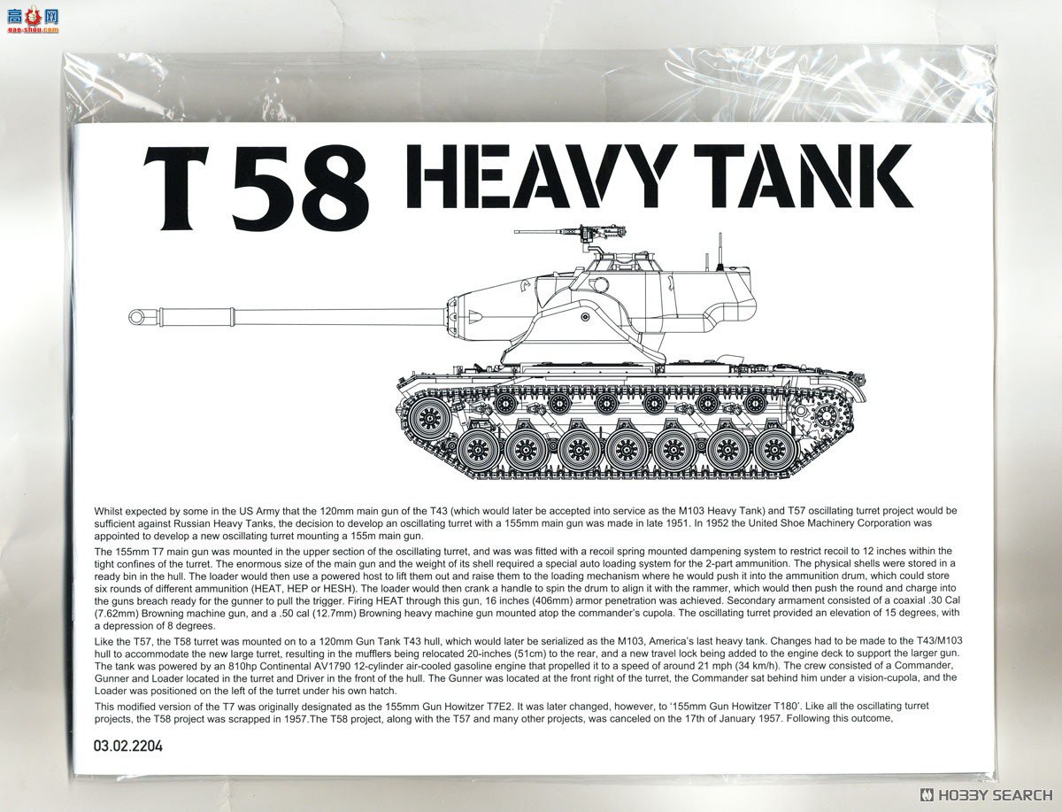 ����TAKOM ̹�� 2204 T58����̹��