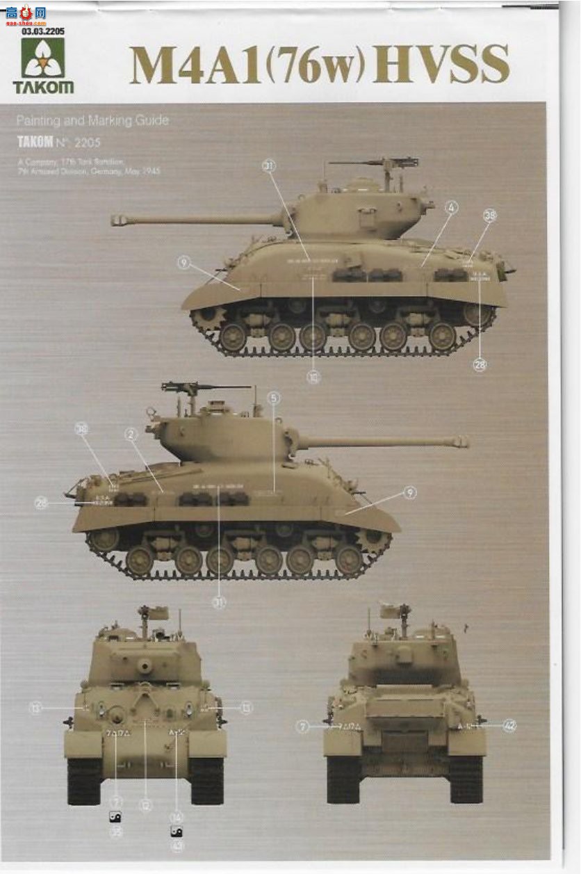 ����TAKOM ̹�� 2205 M4A1 (76w) HVSS