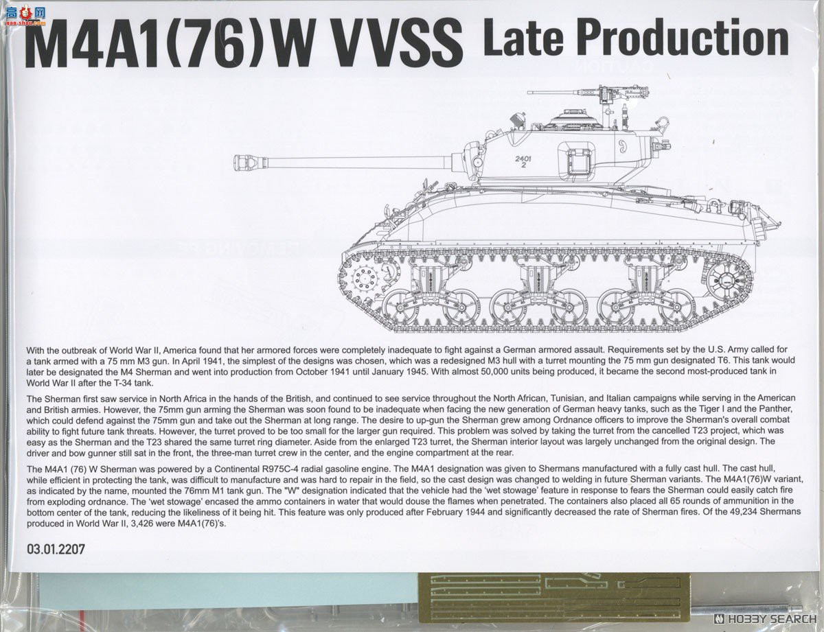 ����TAKOM ̹�� 2207 M4A1(76)W VVSS ������