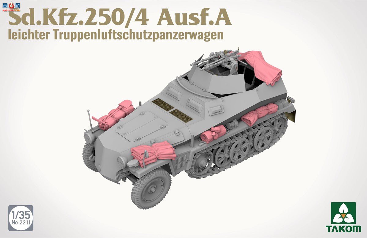 ����TAKOM ���Ĵ� 2211 Sd.Kfz.250/4 A�����ͷ���װ���˱���