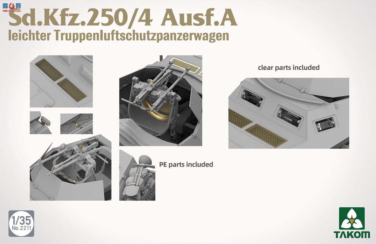 ����TAKOM ���Ĵ� 2211 Sd.Kfz.250/4 A�����ͷ���װ���˱���
