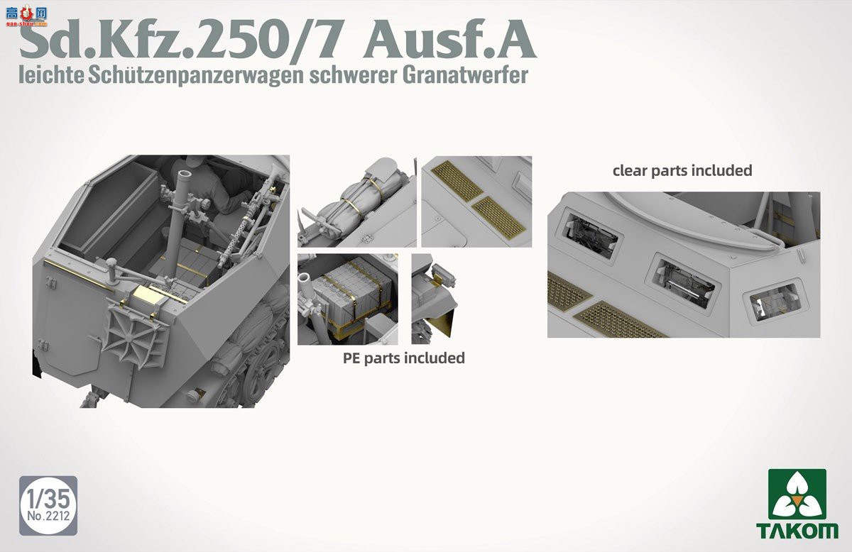 ����TAKOM ���Ĵ� 2212 Sd.Kfz.250/7 A������װ���˱��������Ȼ�����