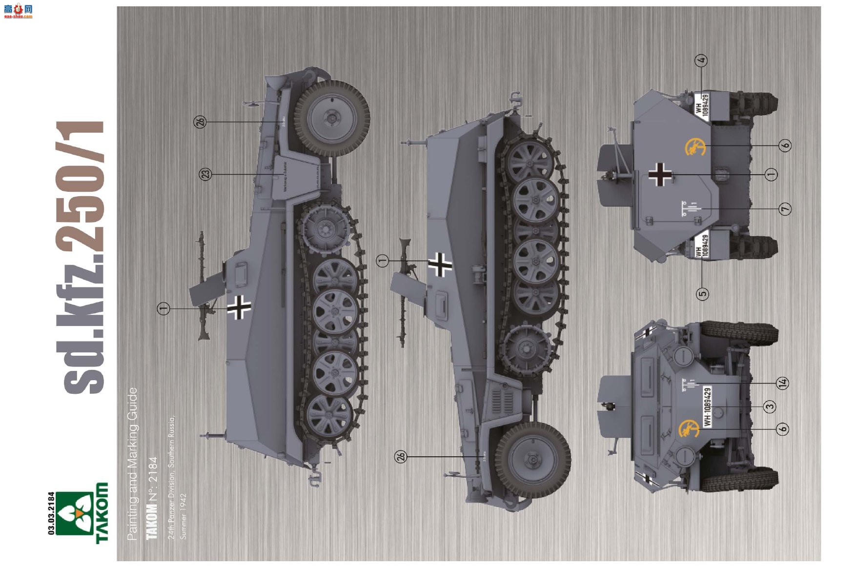����TAKOM ���Ĵ� 2212 Sd.Kfz.250/7 A������װ���˱��������Ȼ�����