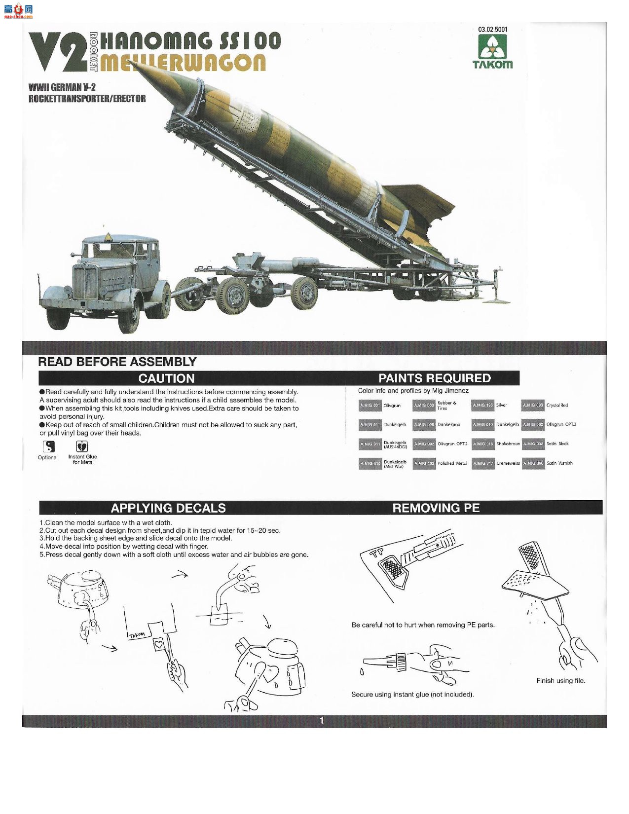 ����TAKOM ���� 5001 ��ս�¹�V-2���+Maylerwagen+Hanomag SS100�ϳ�