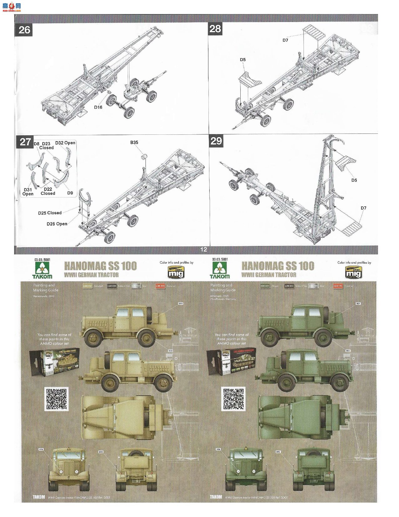 ����TAKOM ���� 5001 ��ս�¹�V-2���+Maylerwagen+Hanomag SS100�ϳ�