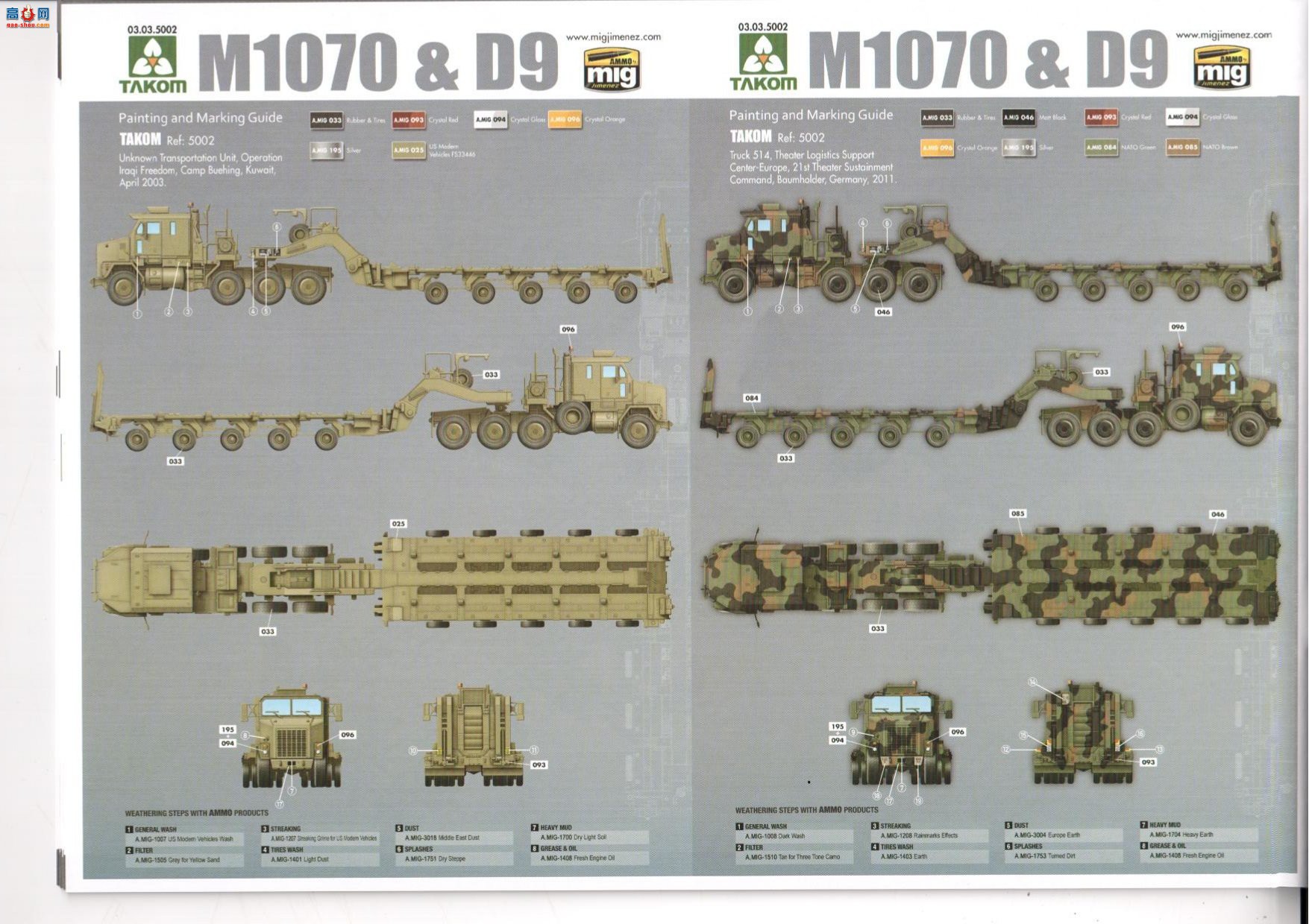����TAKOM ���� 5002 M1070 &amp; M1000 70���ϳ���D9R������