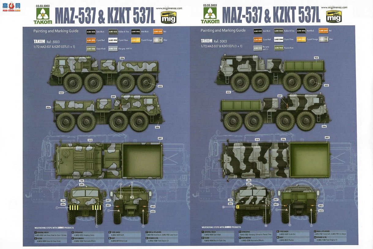 ����TAKOM ���� 5003 ����˹½��KZKT-537L &amp; MAZ-537 �ϳ���װ
