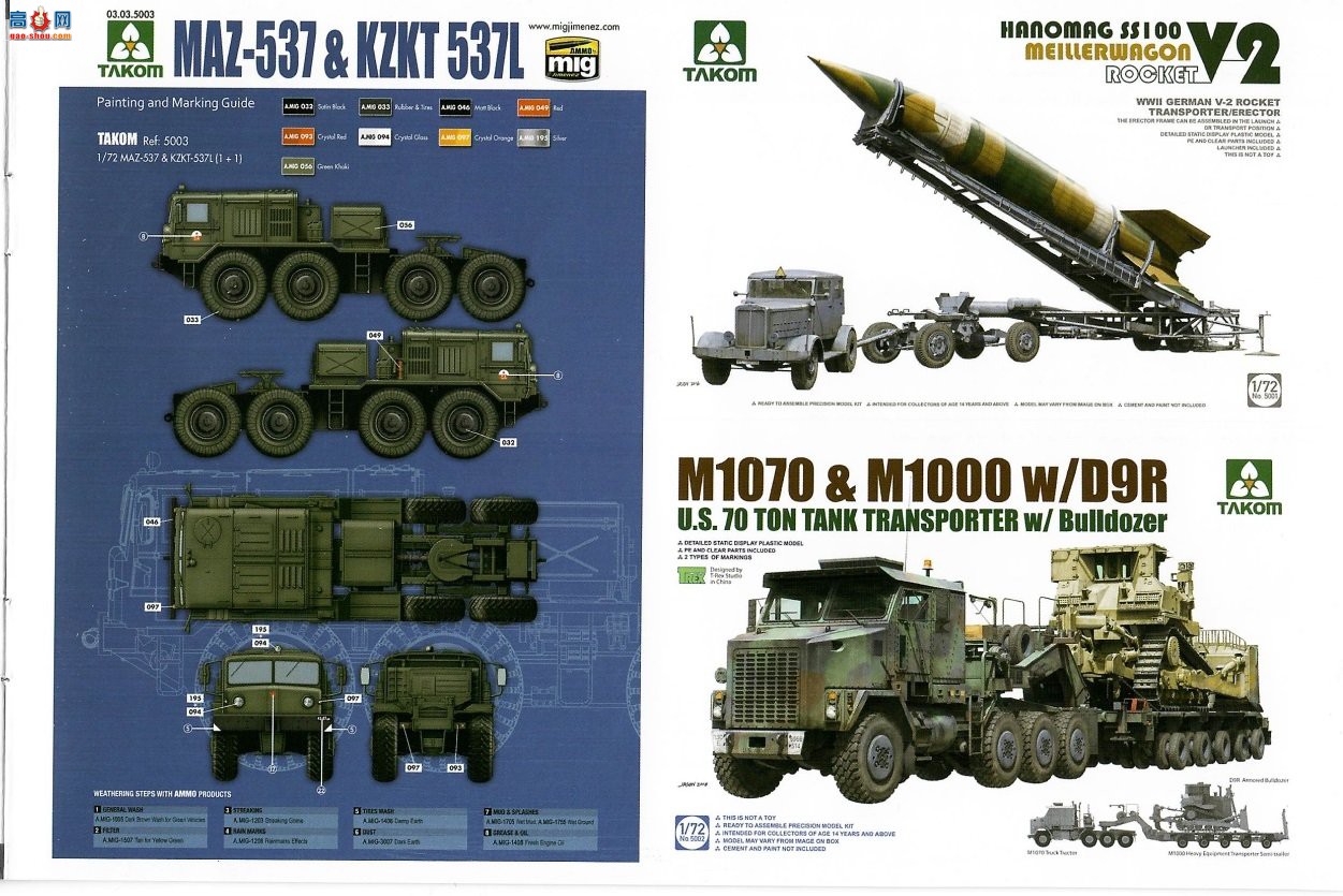 ����TAKOM ���� 5003 ����˹½��KZKT-537L &amp; MAZ-537 �ϳ���װ