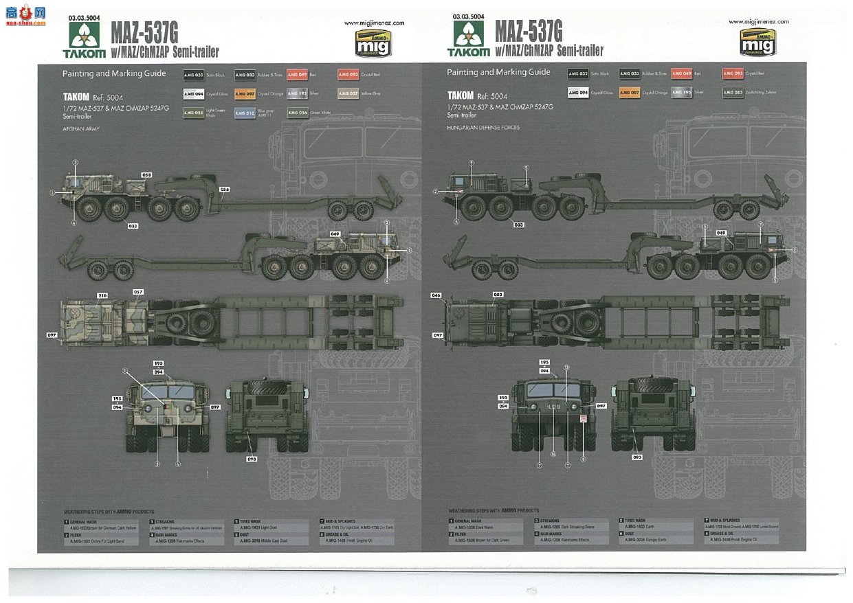 ����TAKOM ���� 5004 ����˹½�� MAZ-537G ǣ������ CHMZAP-5247G ��ҳ�̹�˳�