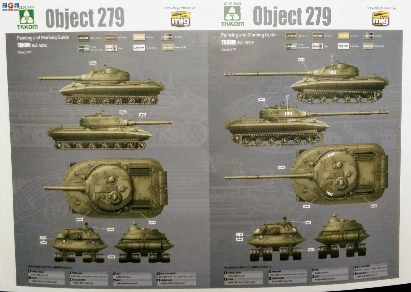 ����TAKOM ̹�� 5005 Object 279 ��������̹�ˣ�2���ף�