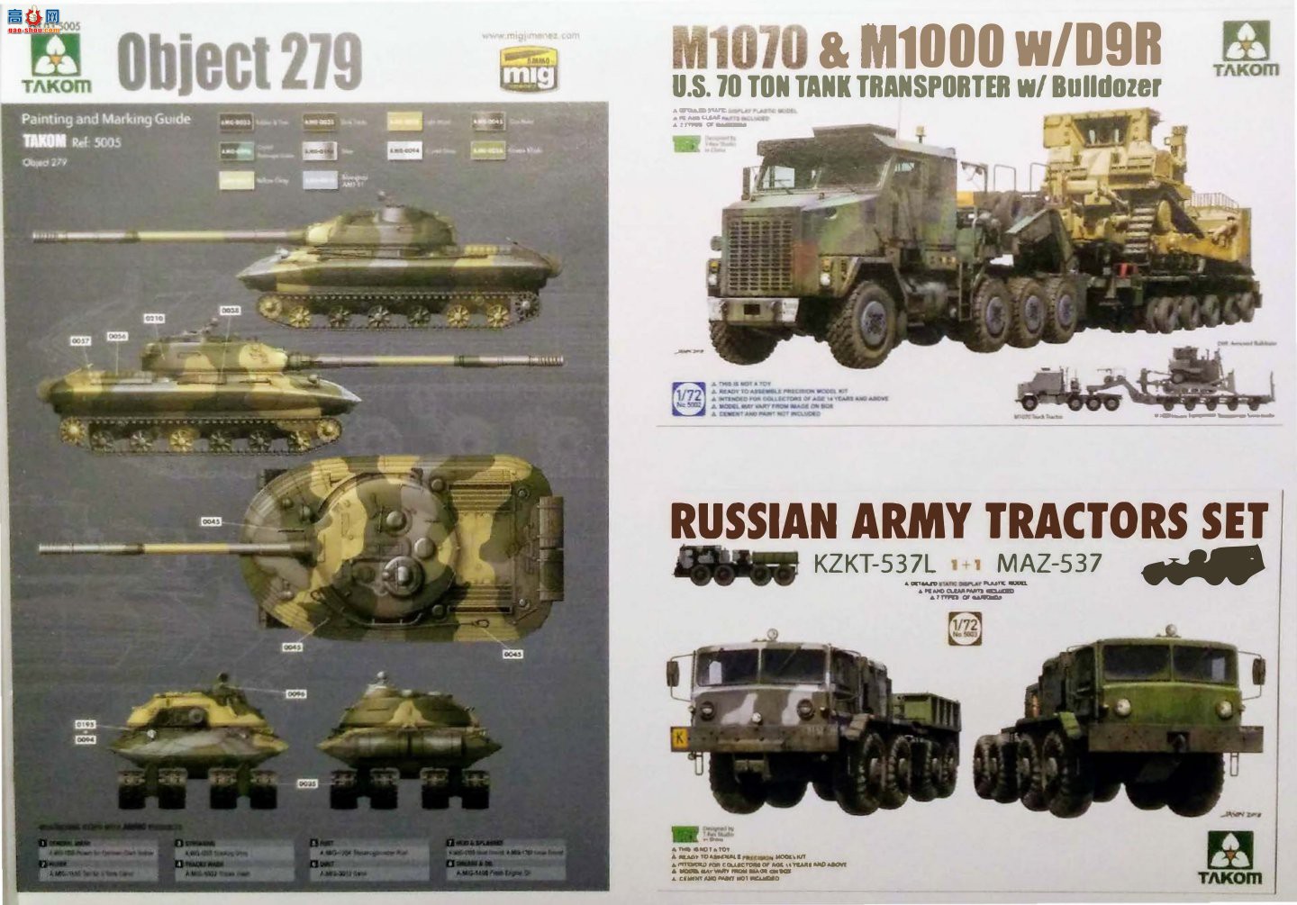 ����TAKOM ̹�� 5005 Object 279 ��������̹�ˣ�2���ף�
