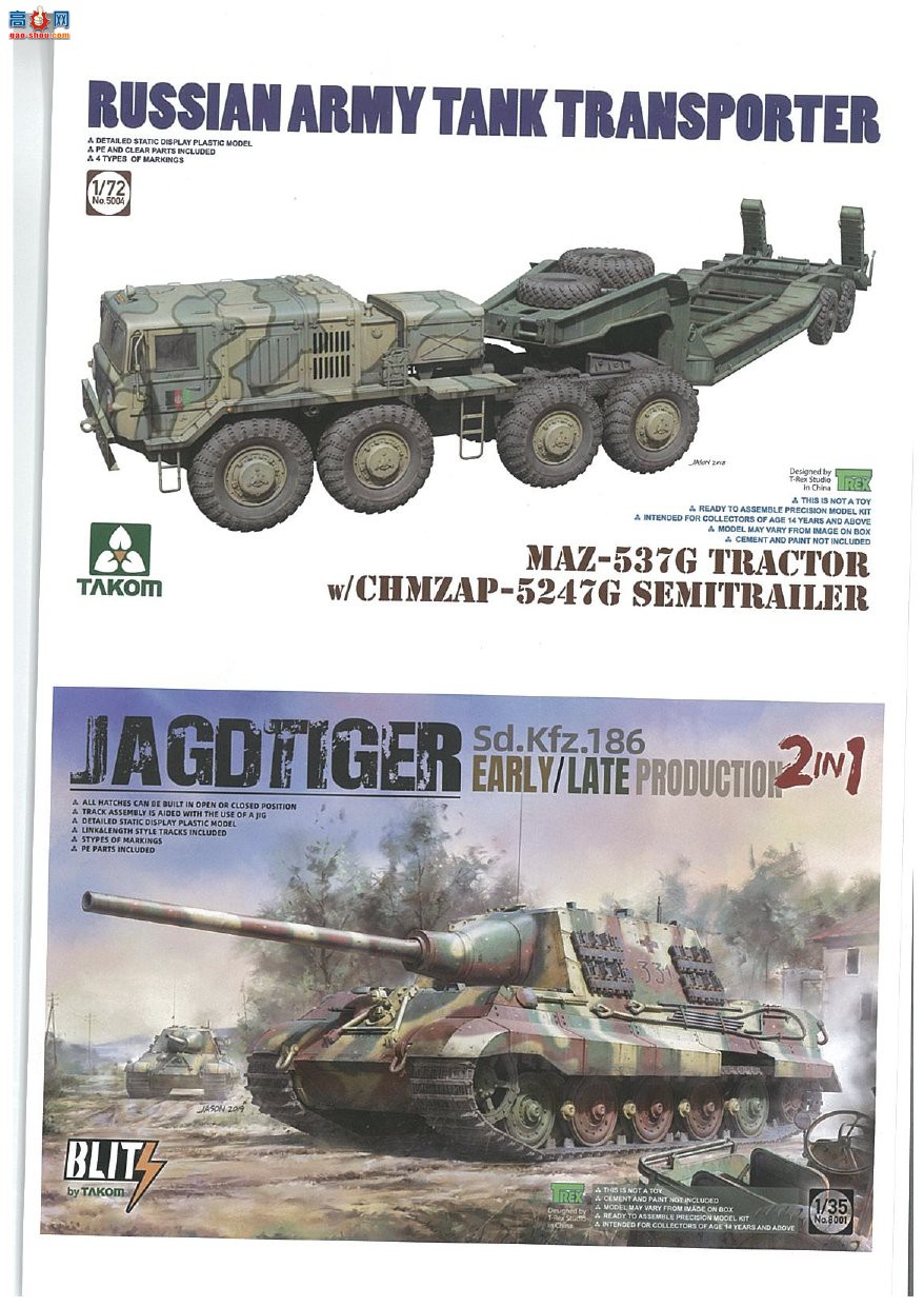 ����TAKOM ̹�� 5008 FV432 Mk.2/1+Chieftain Mk.5