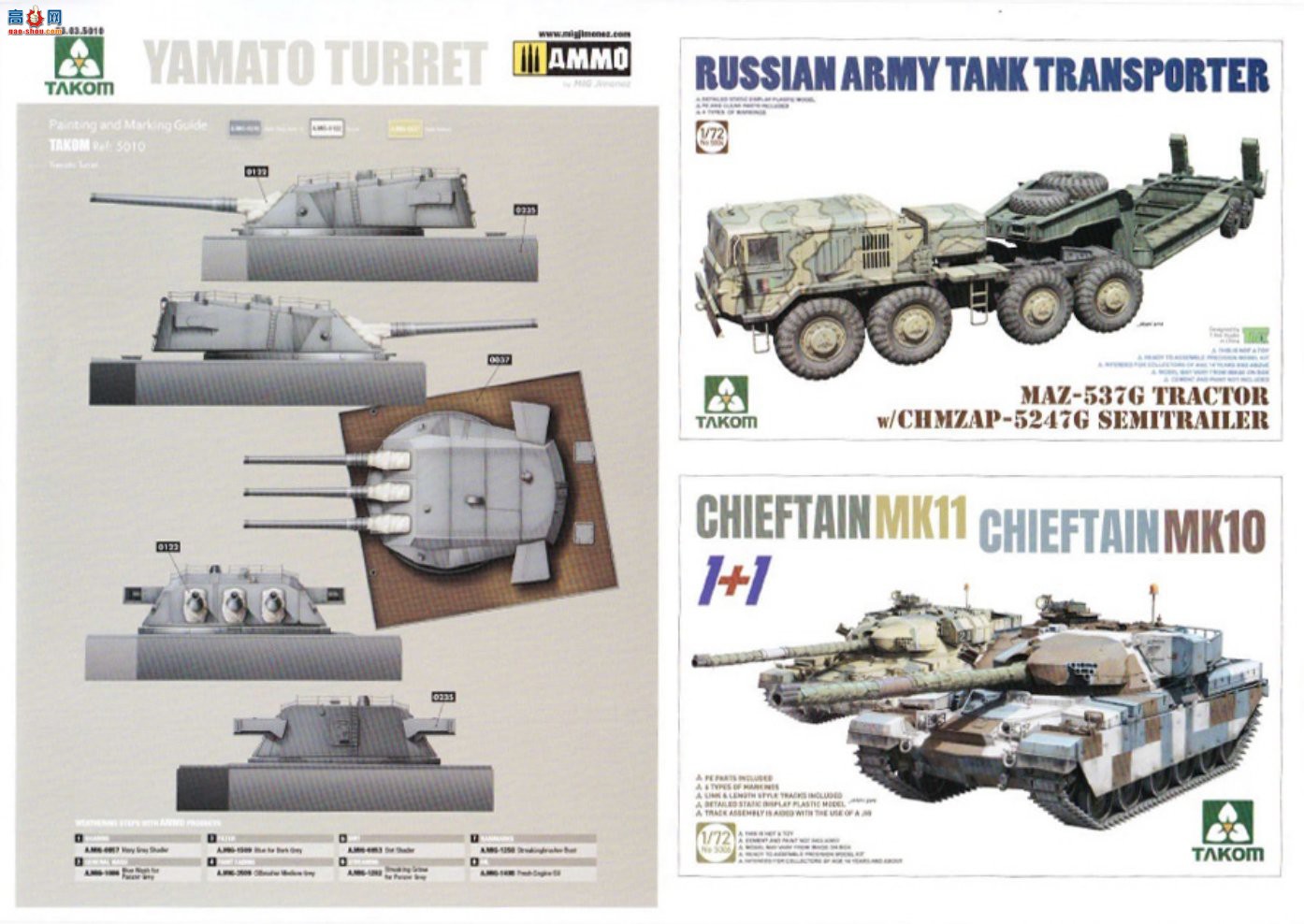 ����TAKOM ���� 5010 ս�н���ͺ�94ʽ1��������