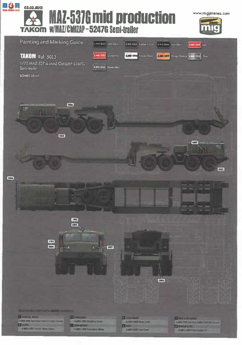 ����TAKOM ���� 5013 ����˹½�� MAZ-537G ǣ������ CHMZAP-5247G ��ҳ�