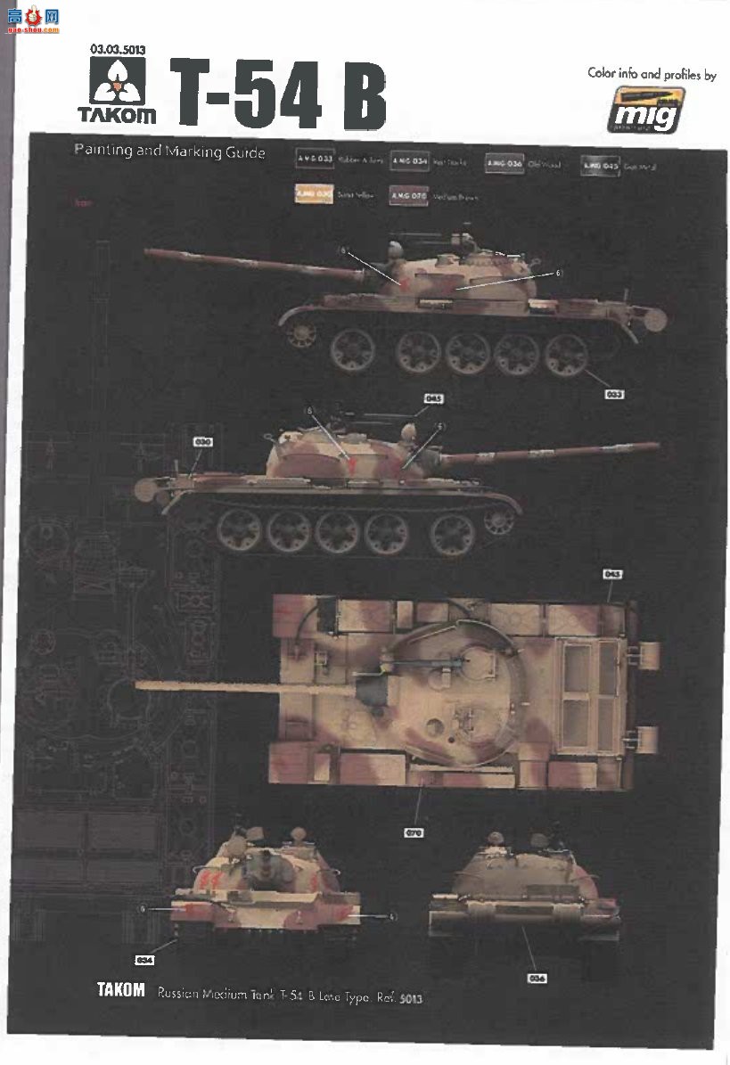 ����TAKOM ���� 5013 ����˹½�� MAZ-537G ǣ������ CHMZAP-5247G ��ҳ�