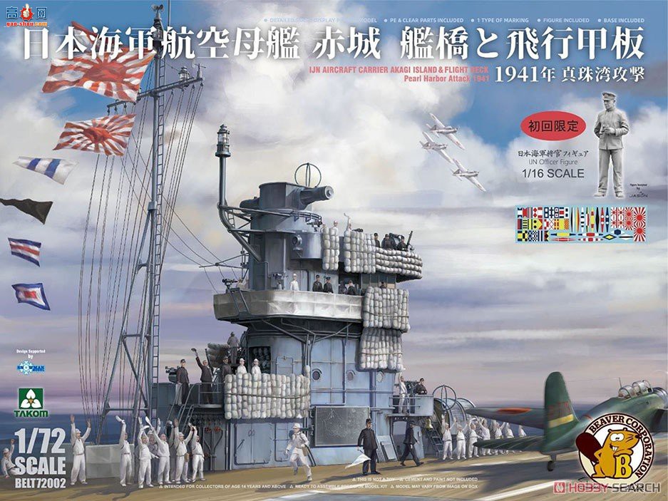 ����TAKOM ���� 5023 �ձ�������Ǻź���ĸ�����ż����мװ� 1941��͵Ϯ�����