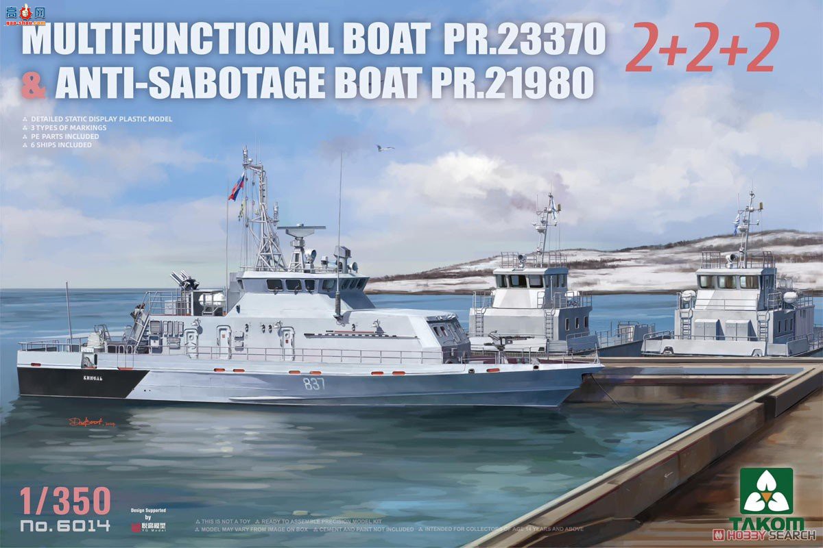 ����TAKOM ���� 6014 23370�Ͷ๦�ܴ���21980�ͷ��ƻ�����2+2+2��1��-