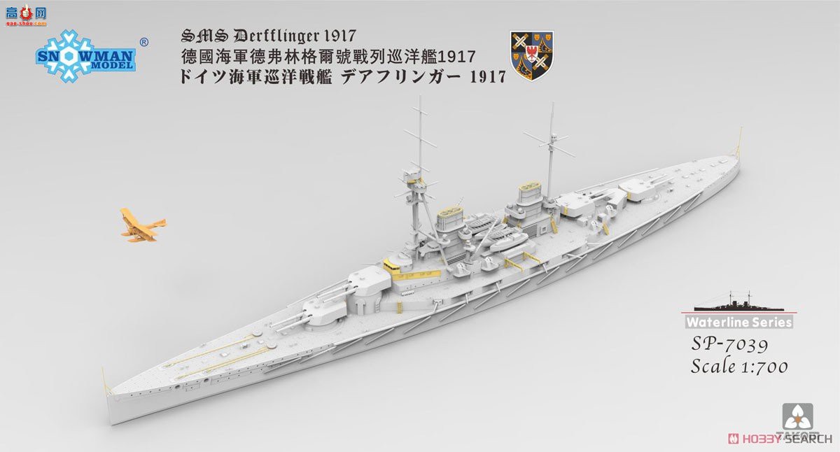 ����TAKOM ���� 7039 SMS Derflinger 1917������ģ�ͣ��� FF-33E ˮ������