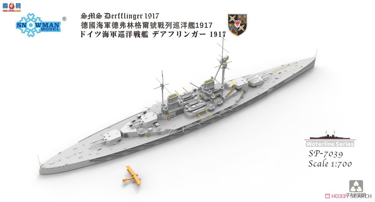����TAKOM ���� 7039 SMS Derflinger 1917������ģ�ͣ��� FF-33E ˮ������