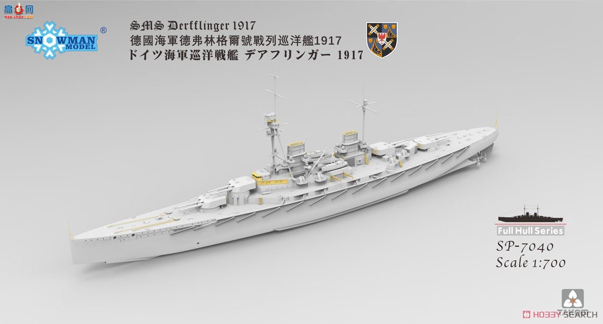 ����TAKOM ���� 7040 SMS Derflinger 1917��ȫ����ģ�ͣ���8������ǹ��
