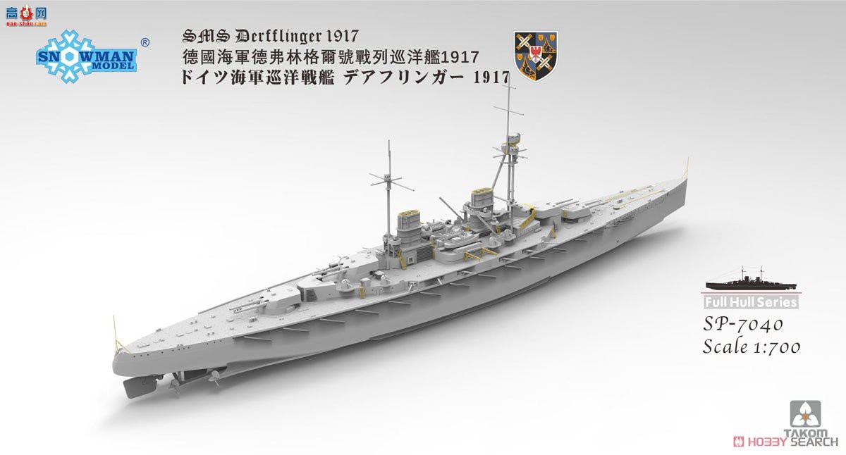 ����TAKOM ���� 7040 SMS Derflinger 1917��ȫ����ģ�ͣ���8������ǹ��