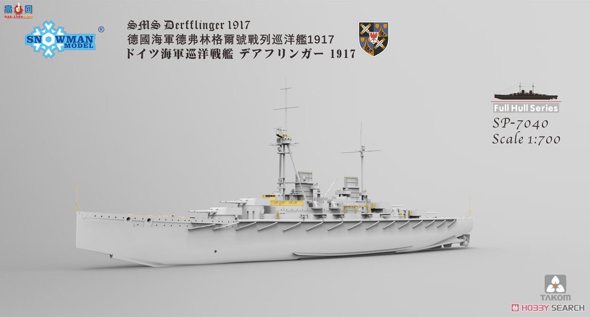 ����TAKOM ���� 7040 SMS Derflinger 1917��ȫ����ģ�ͣ���8������ǹ��