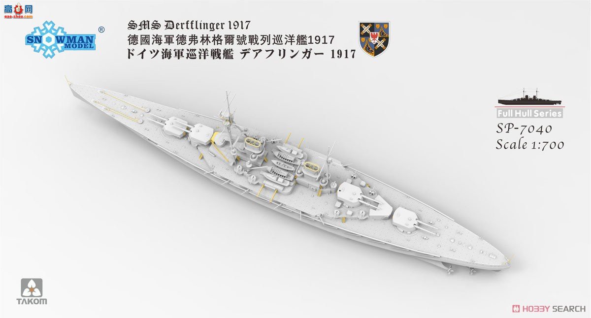 ����TAKOM ���� 7040 SMS Derflinger 1917��ȫ����ģ�ͣ���8������ǹ��