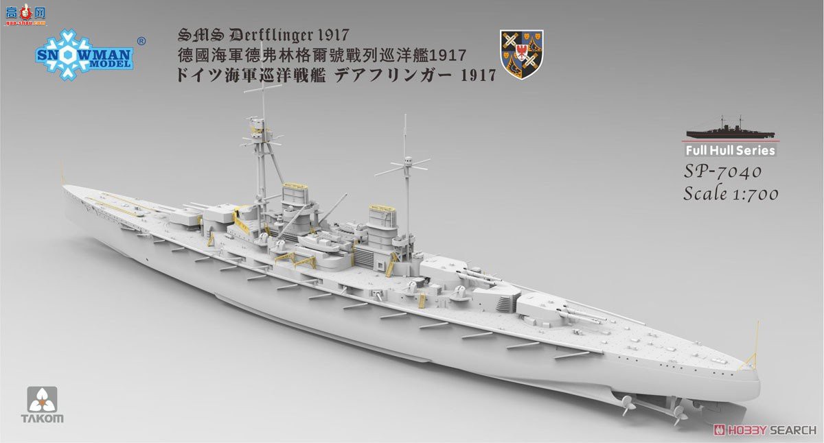 ����TAKOM ���� 7040 SMS Derflinger 1917��ȫ����ģ�ͣ���8������ǹ��