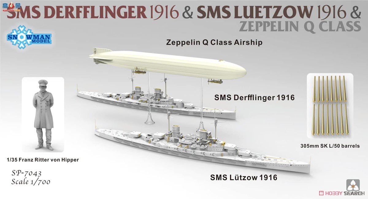 ����TAKOM ���� 7043 SMS Derflinger 1916 &amp; SMS L��tzow 1916
