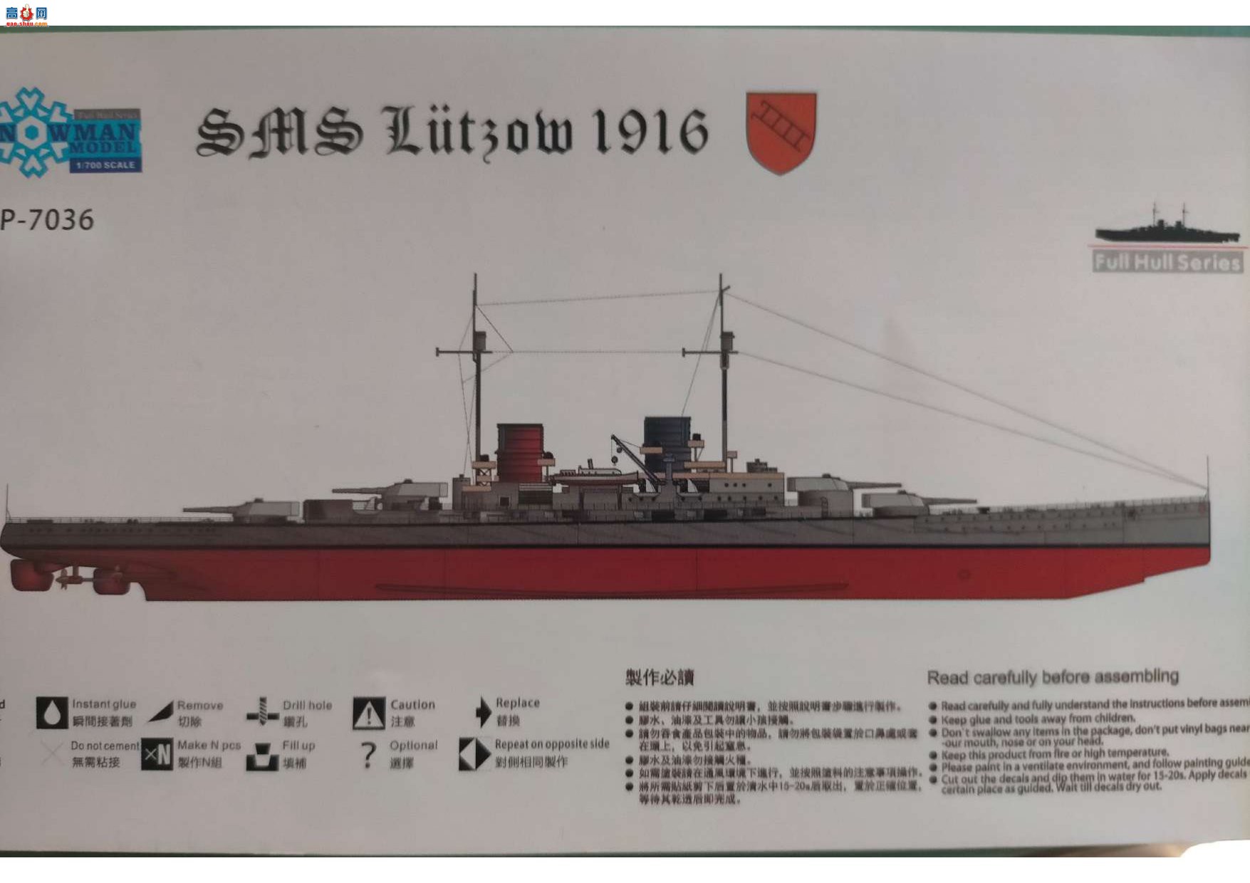 ����TAKOM ���� 7043 SMS Derflinger 1916 &amp; SMS L��tzow 1916