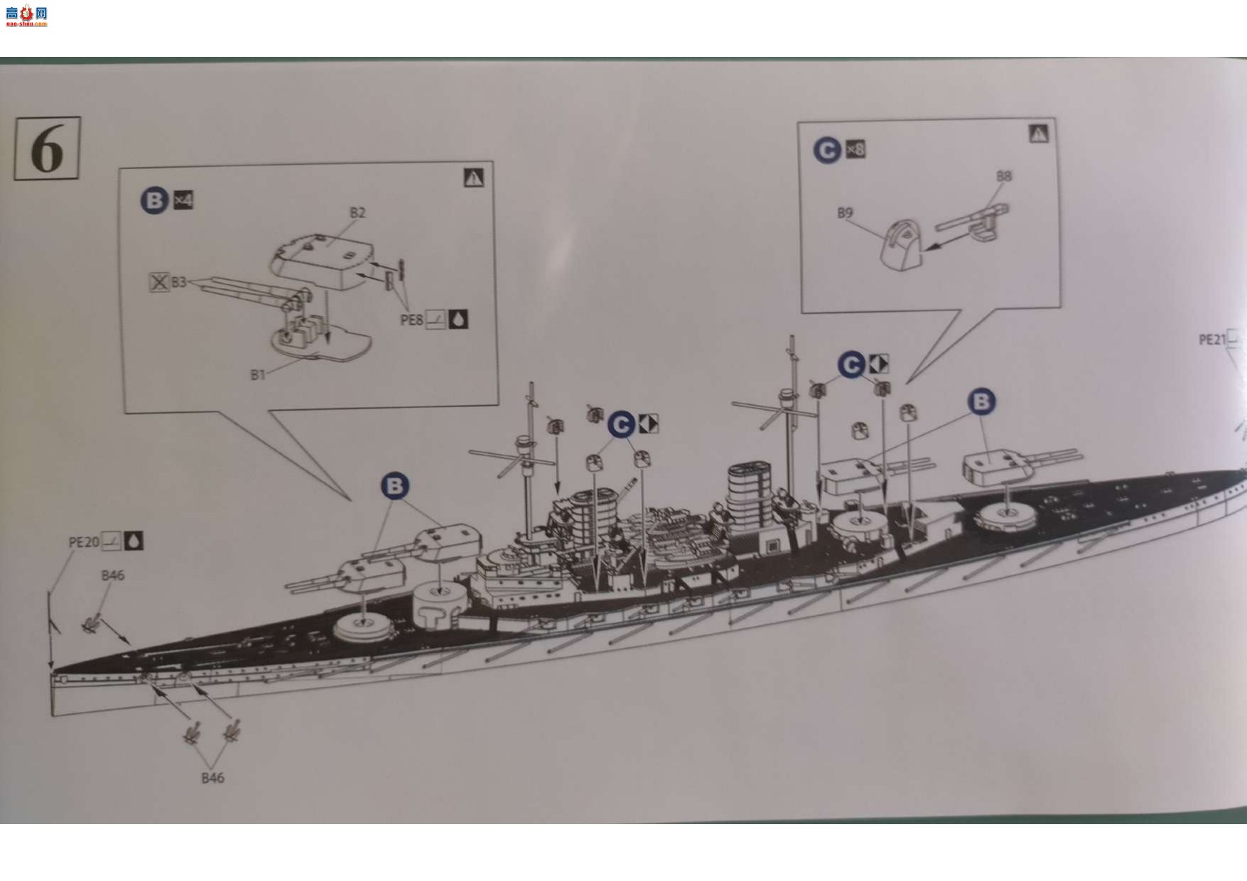 ����TAKOM ���� 7043 SMS Derflinger 1916 &amp; SMS L��tzow 1916