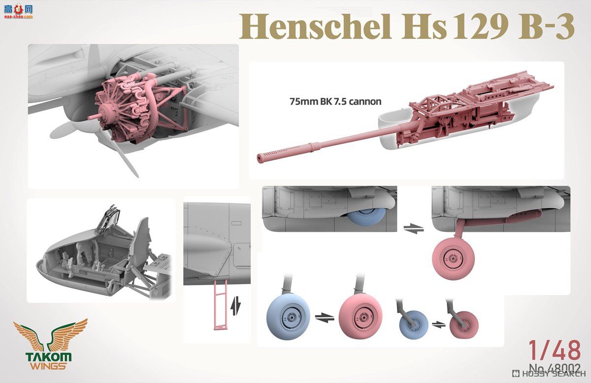 ����TAKOM ս���� 48002 ����� Hs129B-3