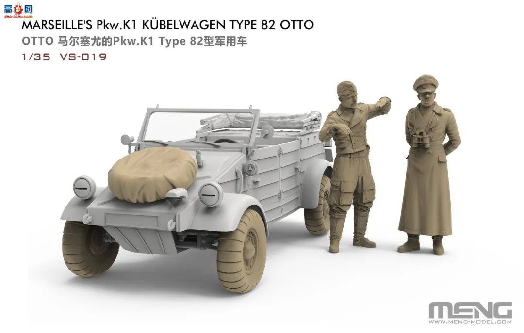 ��MENG��Ʒ��VS-019 1/35 OTTO�������ȵ�Pkw.K1 Type 82�;��ó�