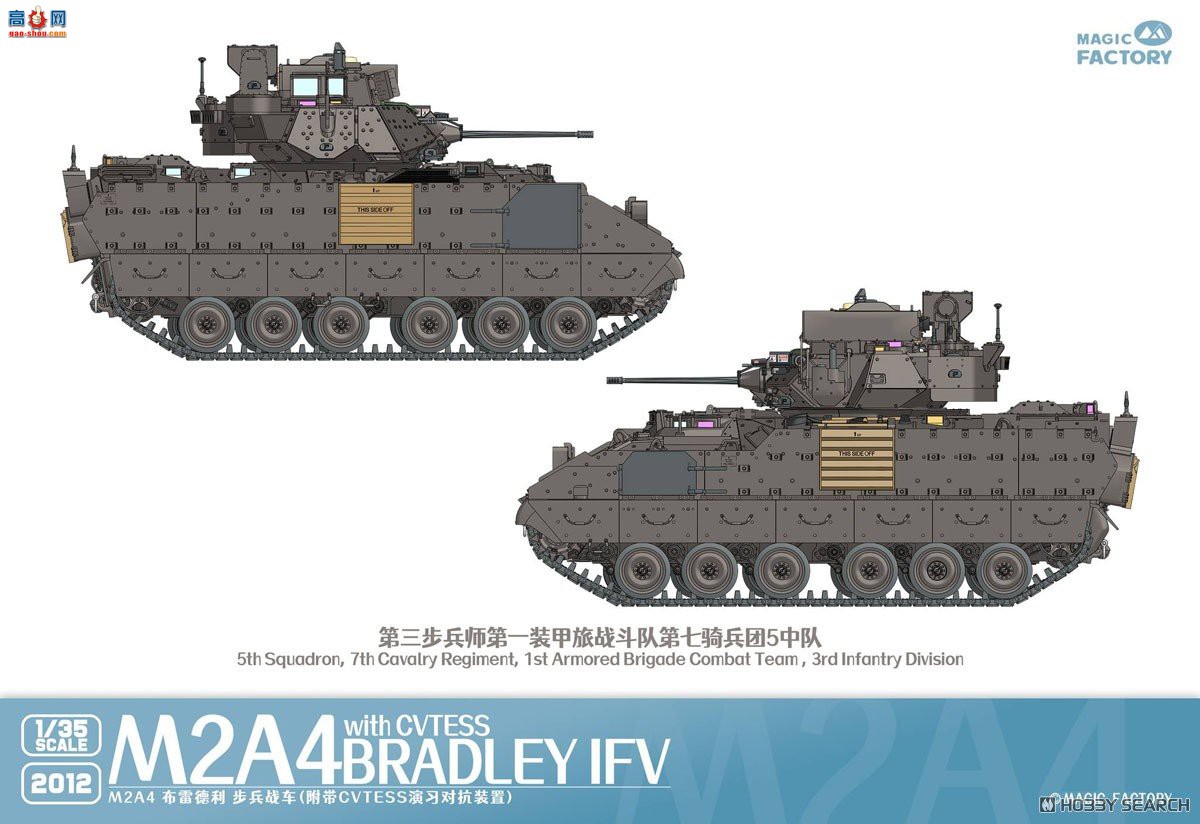 ħ������ ̹�� 2012 M2A4 Bradley����ս����CVTESS