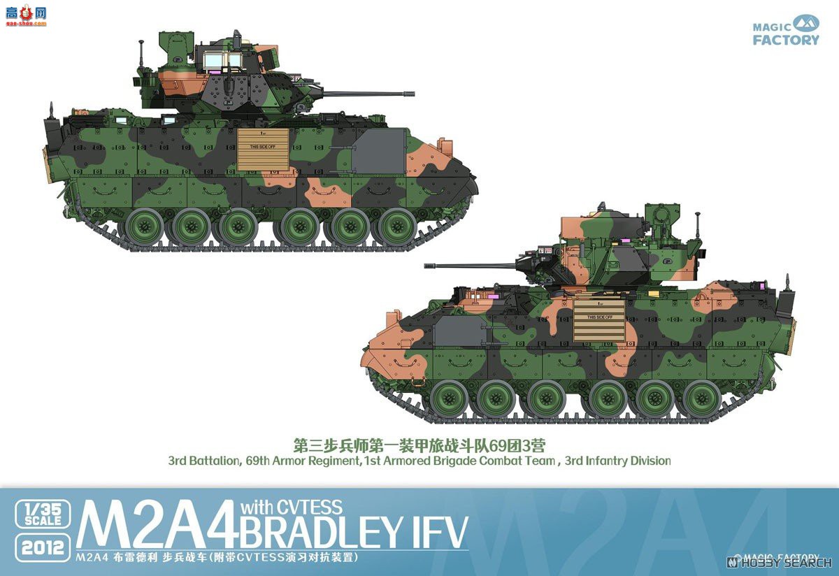 ħ������ ̹�� 2012 M2A4 Bradley����ս����CVTESS
