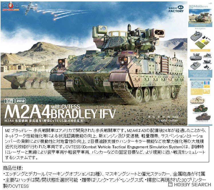 ħ������ ̹�� 2012 M2A4 Bradley����ս����CVTESS
