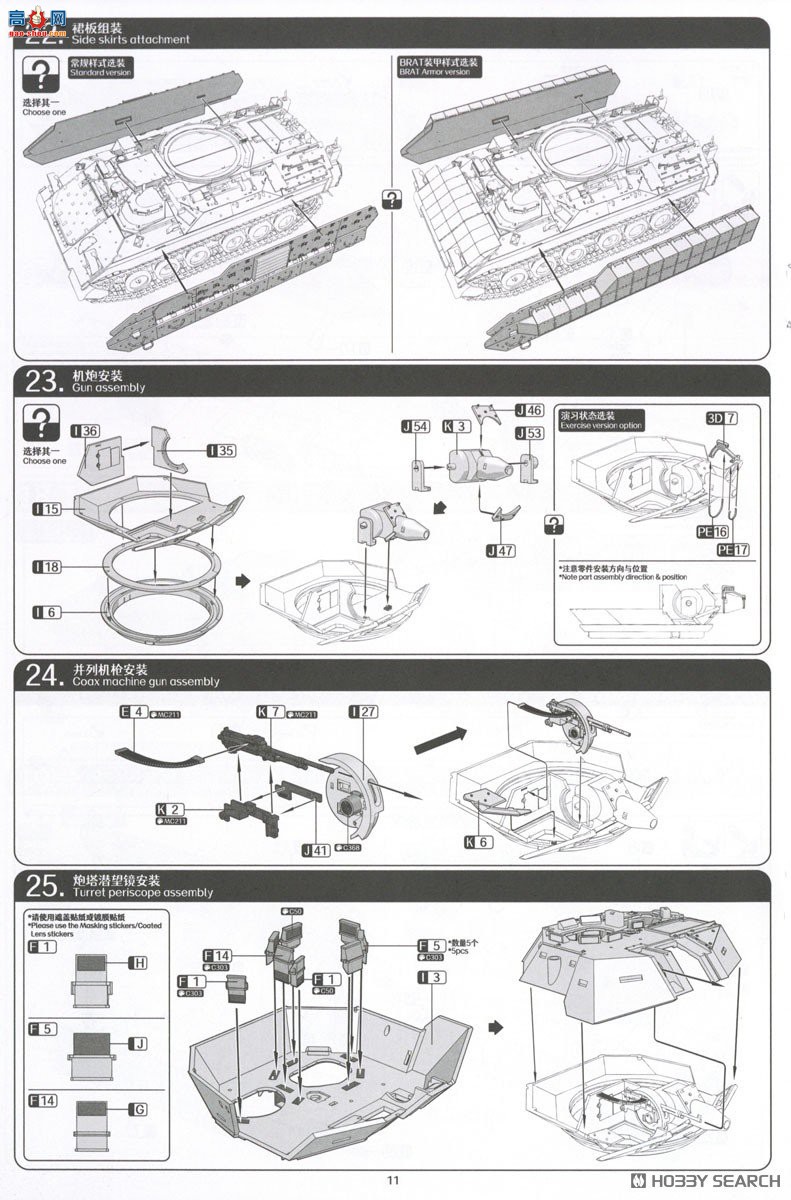 ħ������ ̹�� 2012 M2A4 Bradley����ս����CVTESS