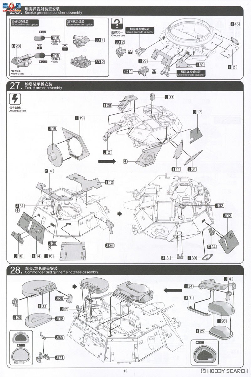 ħ������ ̹�� 2012 M2A4 Bradley����ս����CVTESS