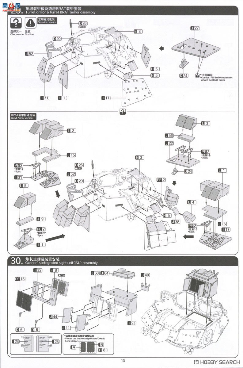 ħ������ ̹�� 2012 M2A4 Bradley����ս����CVTESS