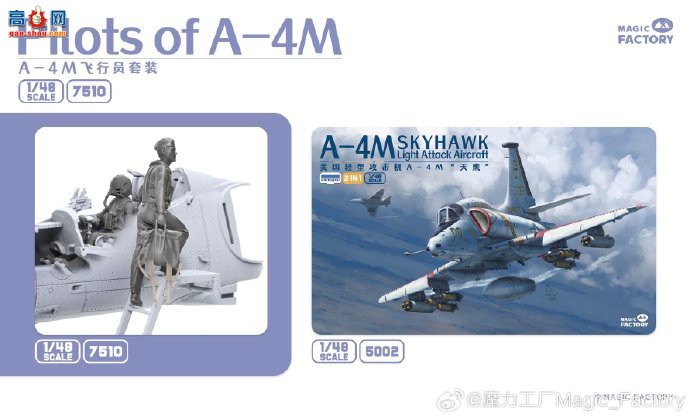 ħ������ ս���� 5005 A-4M ��ӥ�����֡�