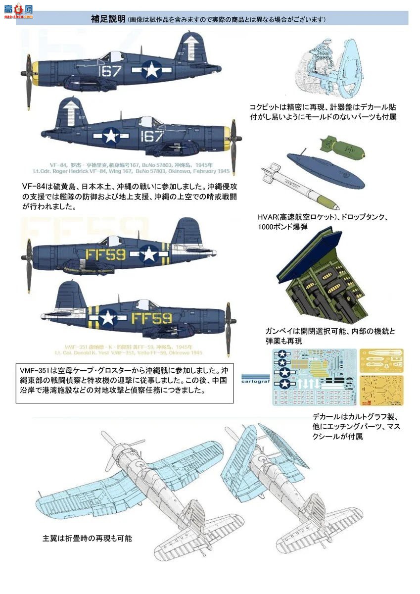 ħ������ ս���� 5006 F4U-1D ������
