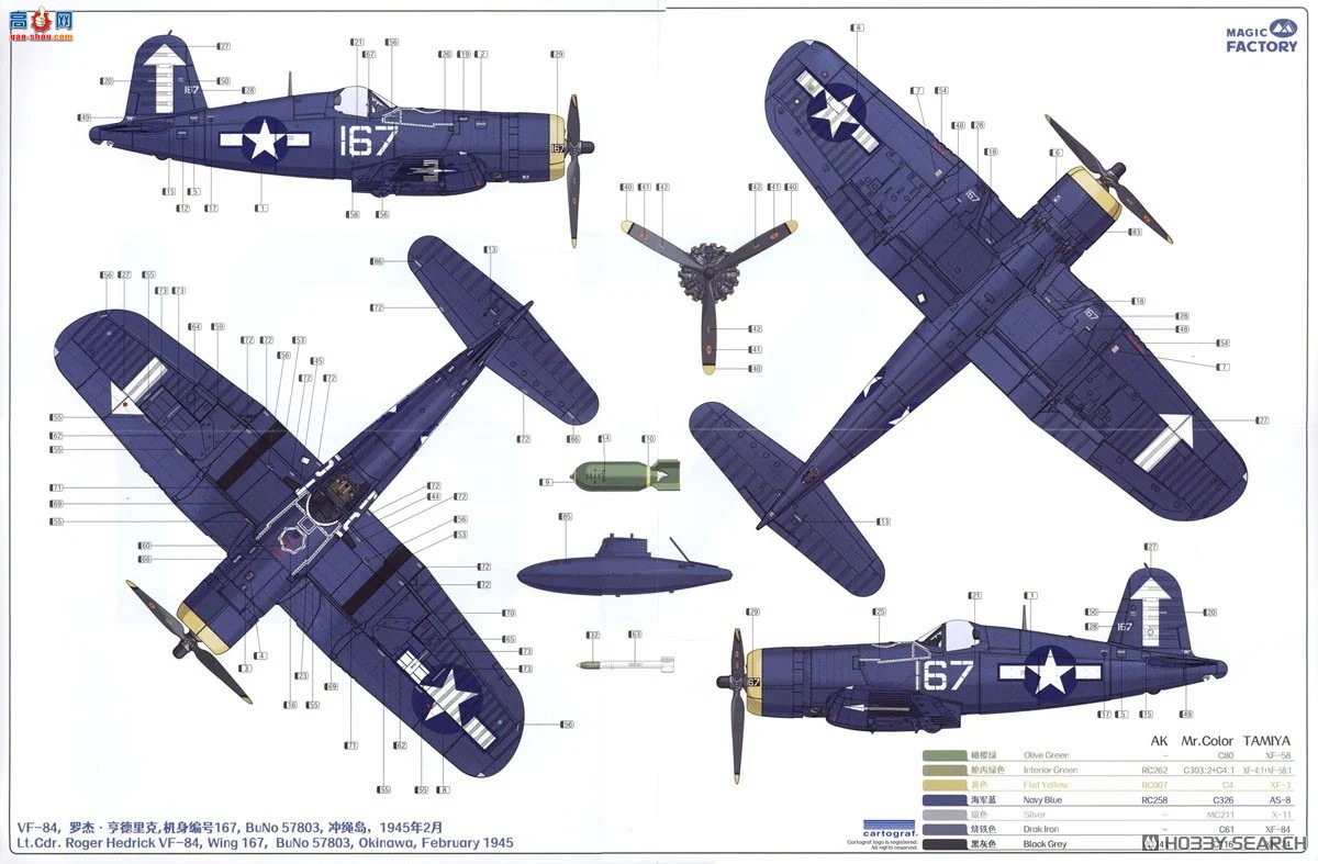ħ������ ս���� 5006 F4U-1D ������