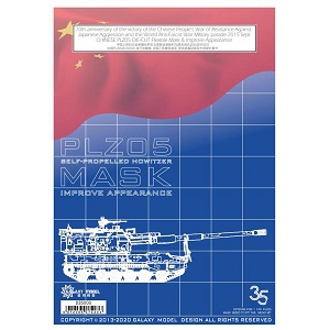 Ǻ 1/35 D35008---йPLZ05ʽ155mmм йɫԲ Ϳڸֽ...