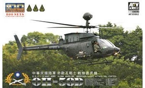 AFVսӥ AF35S62 ̨½OH-58D Kiowa ֱ