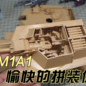 ����M1A1&M1A2 һ���ǳ�����ƴװ����(�ϣ�
